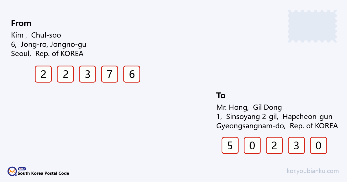 1, Sinsoyang 2-gil, Hapcheon-eup, Hapcheon-gun, Gyeongsangnam-do.png